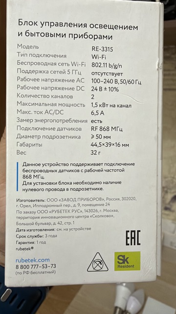 Блок управления двухканальный, 2×1,5 кВт — фото 3