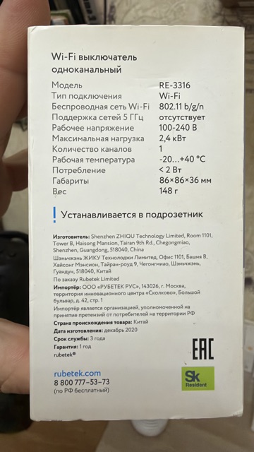 Wi-Fi выключатель одноканальный, 2,4 кВт — фото 5